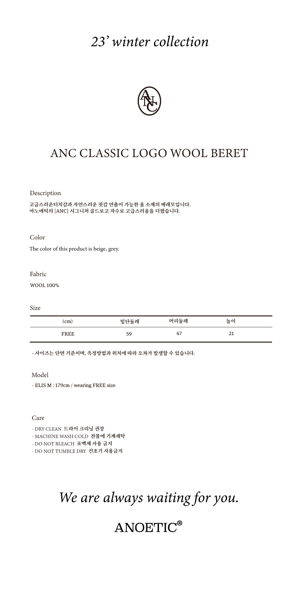 ●ANOETIC● ANC CLASSIC LOGO WOOL BERET2COLOR m1037_1121014 2.3852