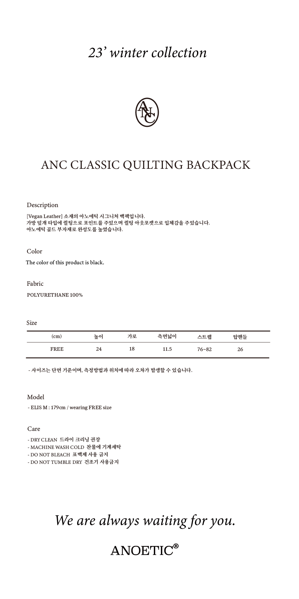MUSINSA | ANOETIC ANC CLASSIC QUILTING BACKPACK