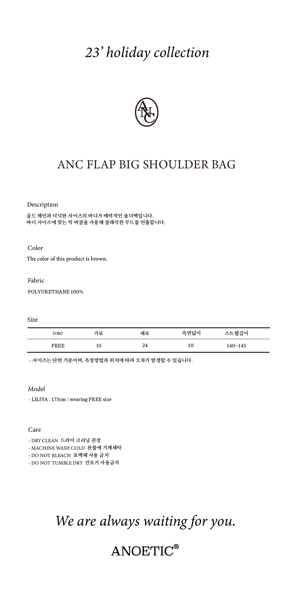MUSINSA | ANOETIC ANC FLAP BIG SHOULDER BAG_BROWN
